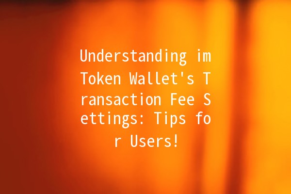 Understanding imToken Wallet's Transaction Fee Settings: Tips for Users!